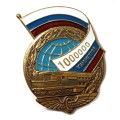 Знак 1 000 000 км безаварийной работы на РЖД