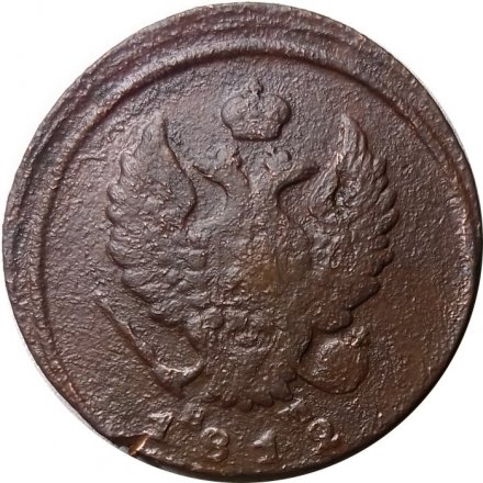 2 копейки 1812 год ЕМ - НМ Александр I (1801 - 1825) - гурт гладкий - F