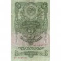 СССР 3 рубля 1947 год - 16 лент на гербе - VF