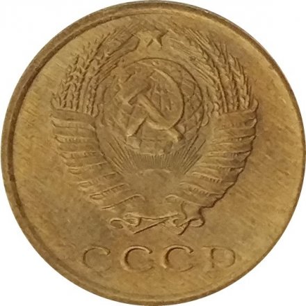СССР 2 копейки 1970 год - UNC