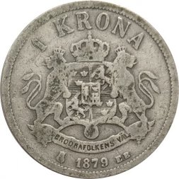 Швеция 1 крона 1879 год - Король Оскар II