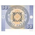 Кыргызстан 50 тыйын 1993 год - Белоголовый орлан. Национальный орнамент UNC