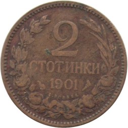 Болгария 2 стотинки 1901 год