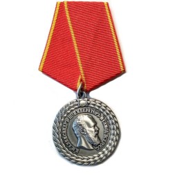 Медаль &quot;За беспорочную службу в полиции&quot; (Александр III) копия