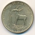 Ватикан 20 лир 1974 год