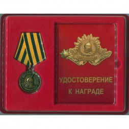 Медаль За вклад в Победу над украинским нацизмом. Великоросс