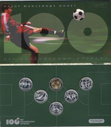 Набор монет c жетоном « 100 лет российскому футболу»  1997 год (в буклете)
