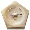 Значок Межпланетная станция Луна-3