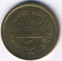 Непал 2 рупии 2000 год