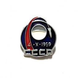 Значок Космос СССР 04.10.1959 Луна - 3