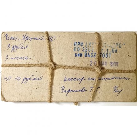 Чеки урожай 1990 