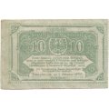 Австрия (нотгельд) 10 геллеров 1920 год - Инсбрук - VF