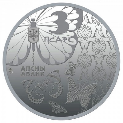 Набор из 7 монет Абхазия 2021 год - Бабочки Абхазии