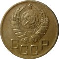 СССР 3 копейки 1943 год - VF