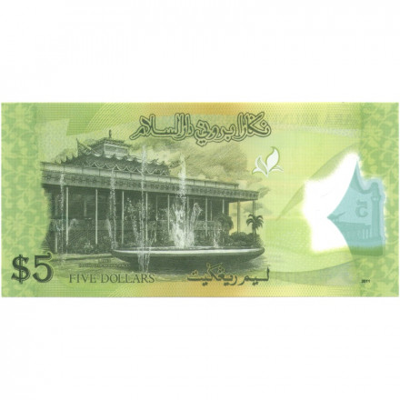 Бруней 5 ринггит (долларов) 2011 год - Cултан Брунея Хассанал Болкиах UNC