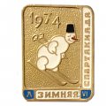 Значок. Vl Зимняя спартакиада 1974. Снеговик на лыжах
