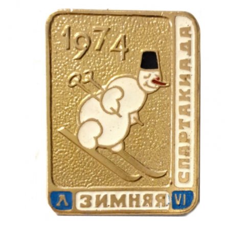 Значок. Vl Зимняя спартакиада 1974. Снеговик на лыжах