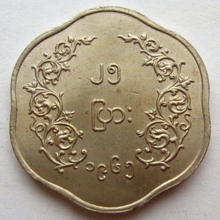 Мьянма (Бирма) 25 пья 1965 год