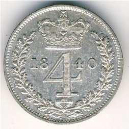 Великобритания 4 пенса 1840 год