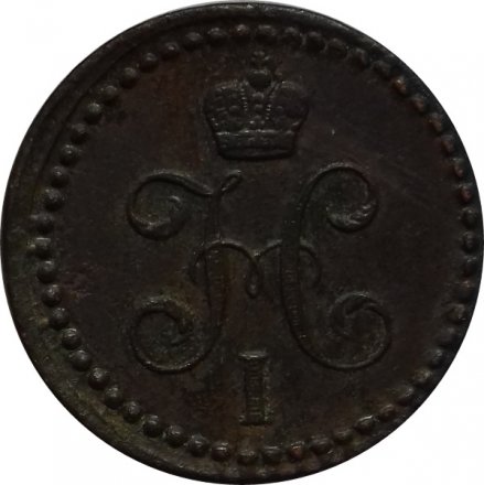 1/2 копейки 1841 год ЕМ Николай I (1825—1855)