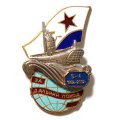 Знак За Дальний поход. ПЛ Б-4. 1962-2002 г.