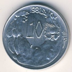 Сан-Марино 10 лир 1981 год