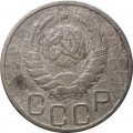 СССР 20 копеек 1939 год - F