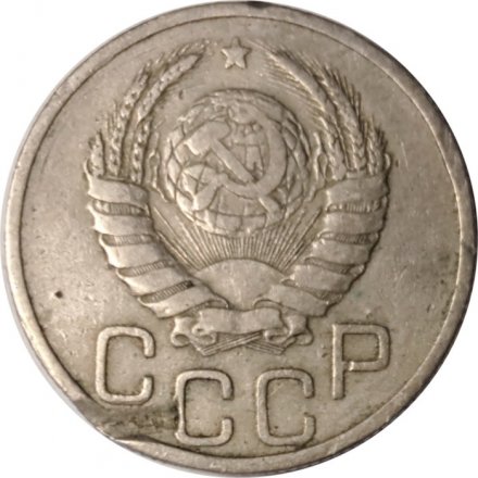 СССР 20 копеек 1939 год - F