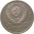СССР 20 копеек 1939 год - F