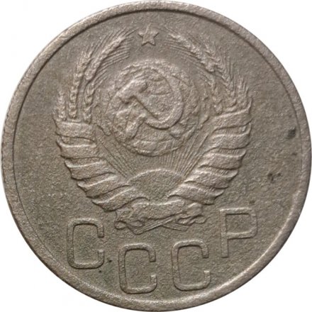 СССР 20 копеек 1939 год - F
