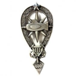 Квалификационный знак. Подводник гидронавт. 3 уровень