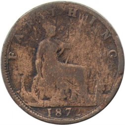 Великобритания 1 фартинг 1872 год