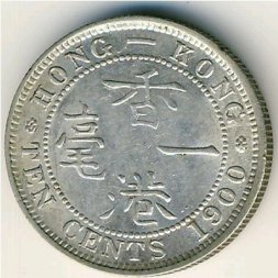 Гонконг 10 центов 1900 год