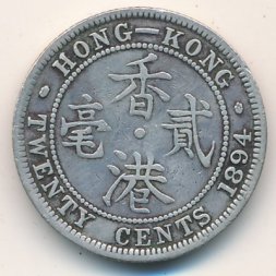 Гонконг 20 центов 1894 год