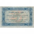 РСФСР 25 рублей 1923 год - первый выпуск - М.Козлов - XF