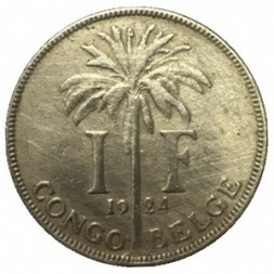Бельгийское Конго 1 франк 1924 год - Надпись на французском - ALBERT ROI DES BELGES