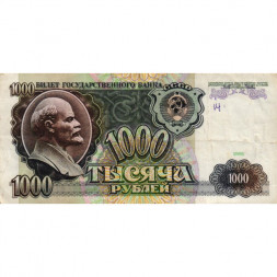 СССР 1000 рублей 1991 год - F