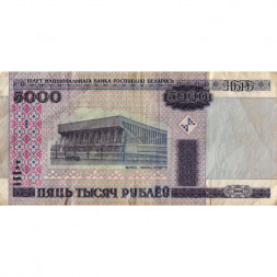 Беларусь 5000 рублей 2000 год (модификация) - Дворец спорта. Спортивный комплекс - F