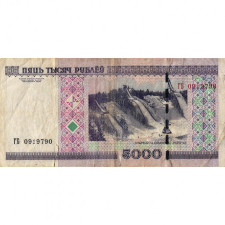 Беларусь 5000 рублей 2000 год (модификация) - Дворец спорта. Спортивный комплекс - F