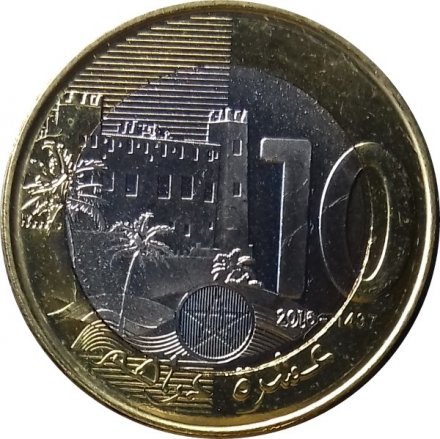 Марокко 10 дирхамов 2016 год