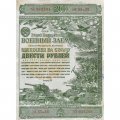 Облигация 200 рублей 1943 год. Второй военный заем - VF