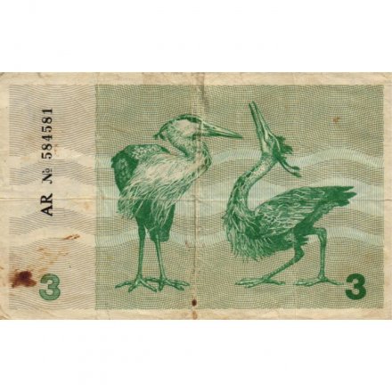 Литва 3 талона 1991 год (без надписи) - F