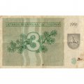 Литва 3 талона 1991 год (без надписи) - F