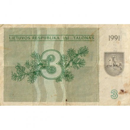 Литва 3 талона 1991 год (без надписи) - F