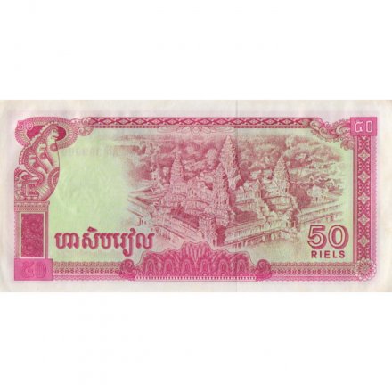 Камбоджа 50 риелей 1979 год - Статуя Байон. Храм Ангкор-Ва - UNC-