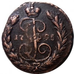 1 копейка 1795 год ЕМ Екатерина II (1762 - 1796) - XF