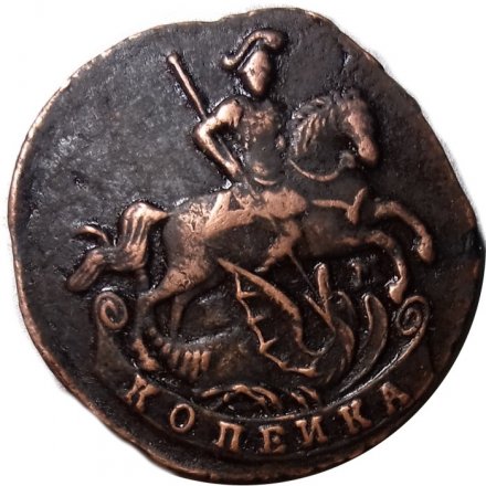 1 копейка 1795 год ЕМ Екатерина II (1762 - 1796) - XF