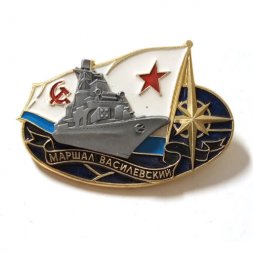Значок Большой противолодочный корабль "Маршал Василевский", легкий
