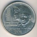 ГДР 20 марок 1979 год - 30-летие ГДР