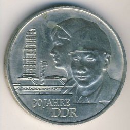 ГДР 20 марок 1979 год - 30-летие ГДР